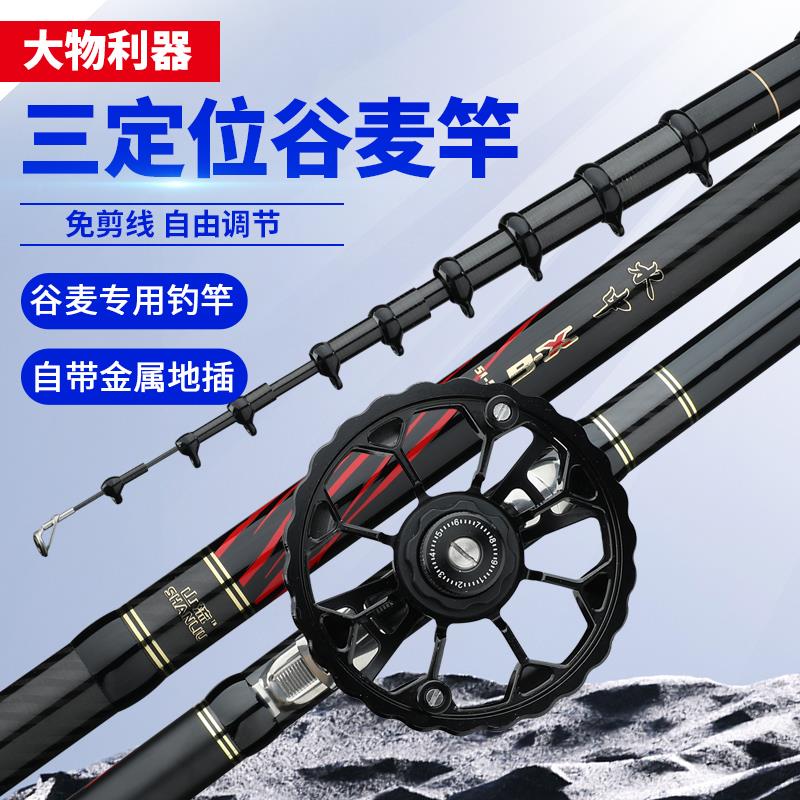 亚龙飞三定位前打竿谷麦竿钓鱼竿超轻超硬19调逗钓盘车竿手竿