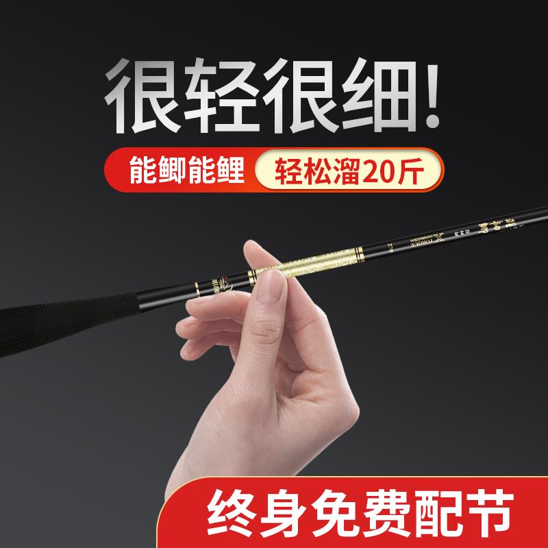 羽韧鲫鱼竿碳素超轻超细超硬28调19调台钓竿长节手竿极细鲤鱼钓竿
