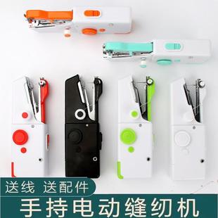 家用手持电动缝纫机便携式 新款 多功能迷你DIY手工简易吃厚裁缝机