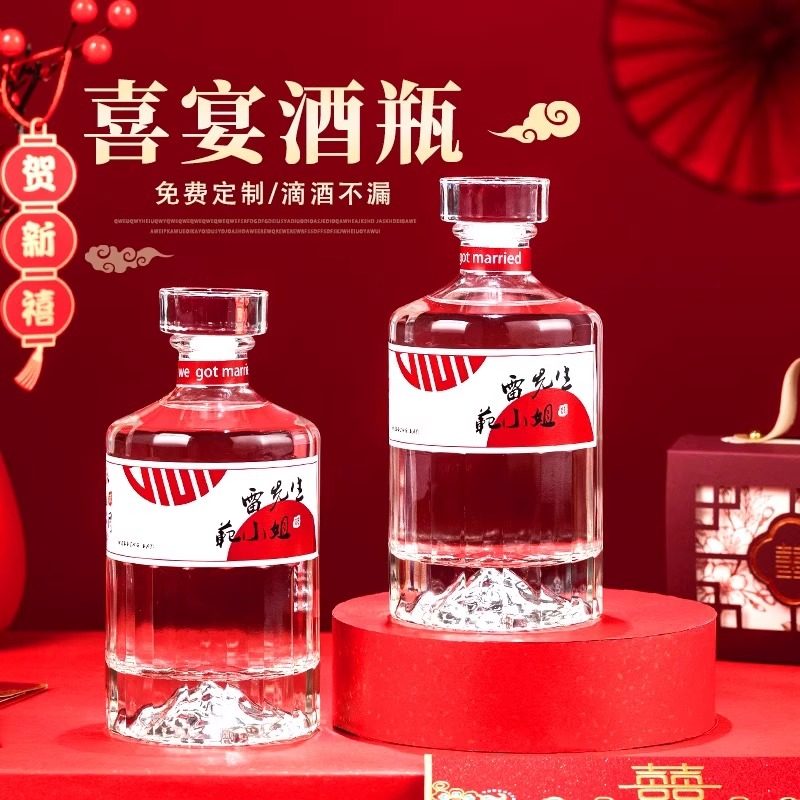 玻璃喜酒瓶私人定制标签高端礼盒