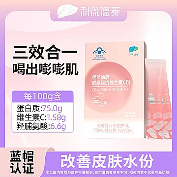 【周期装共40小包】胶原蛋白维生素C粉五盒