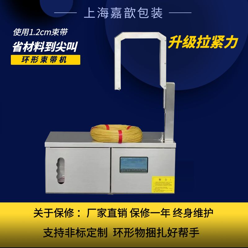 OPP束带机 全自动束带打包机捆紮机 蔬菜小型物品捆绑机器 腰捆机