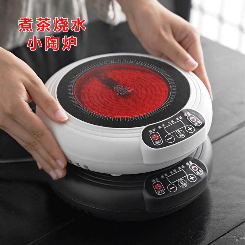 电陶炉煮茶器家用办公室多功能玻璃壶小型烧水泡茶炉养生茶电热炉