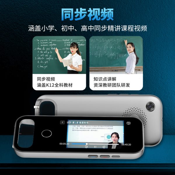 全科学习神器英语点读笔词典笔学习机小学生初中中大学通用扫读