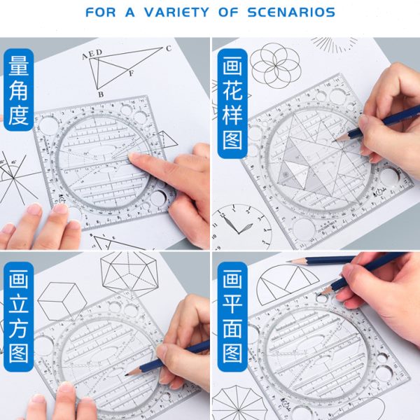 惠山多功能尺子快速画圆几何图形绘图尺测量手抄报手账画图模板
