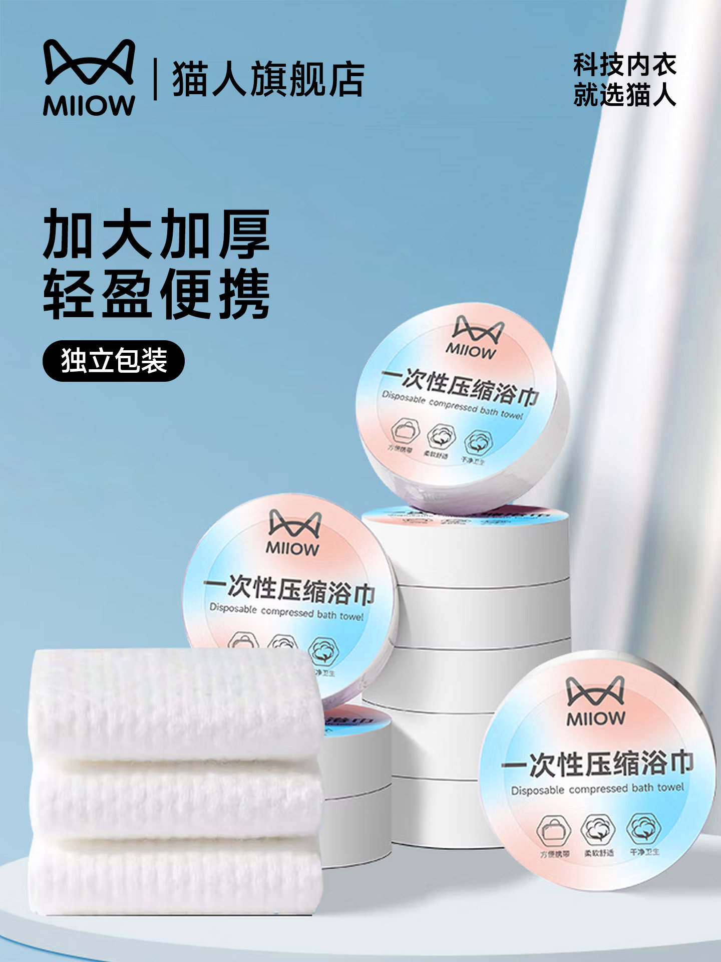 猫人一次性浴巾压缩毛巾纯绵加厚加大洗脸巾酒店旅行用品单独包装