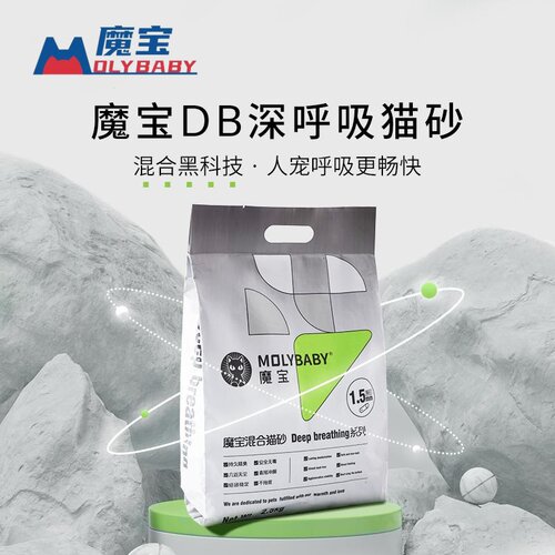魔宝DB深呼吸猫砂豆腐混合猫砂