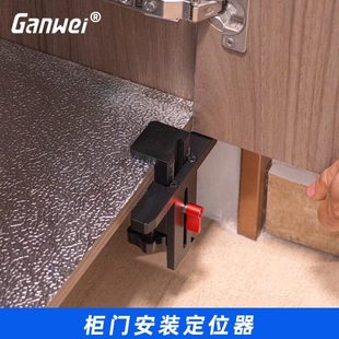 门定位衣柜门吊柜门辅助器木工安装 多功能二合一柜门安装 辅助工具