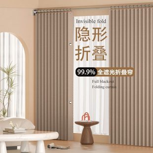 客厅奶油轻奢免打孔安装 卧室隐形折叠窗帘全遮光2024新款 高级感布