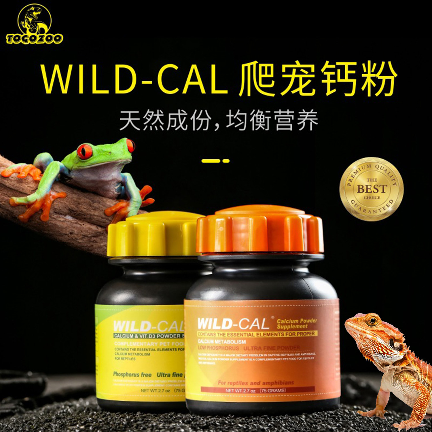 爬宠守宫钙粉维生素补钙综合营养粉补充剂陆龟鬃狮蜥蜴变色龙骨骼