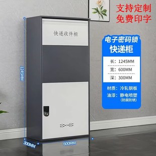放收件箱快递箱大号家用室外快y递柜防撬防盗投递柜便捷收件柜门