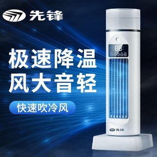 摇头静音大风力智Q能小型空调扇制冷 塔扇电风扇家用卧室落地式