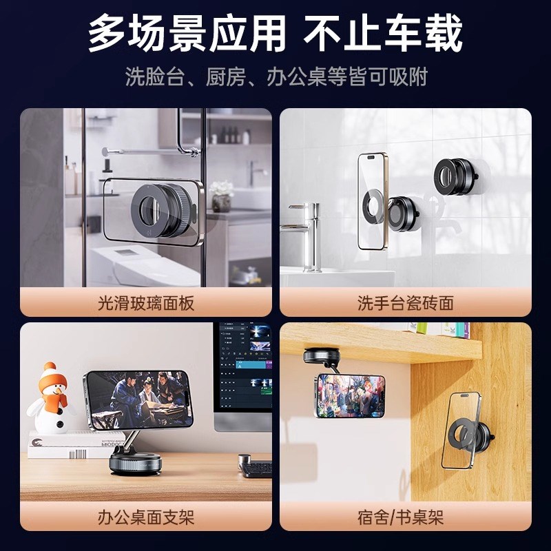 真空吸附磁吸车载手机支架2025新款桌面吸盘式Q车内导航折叠手机