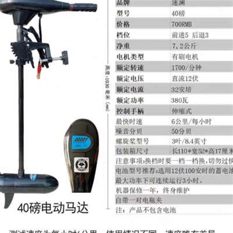 新款新品船桨12v电动l螺t旋桨船外机推进器船用渔船24v挂机小船马
