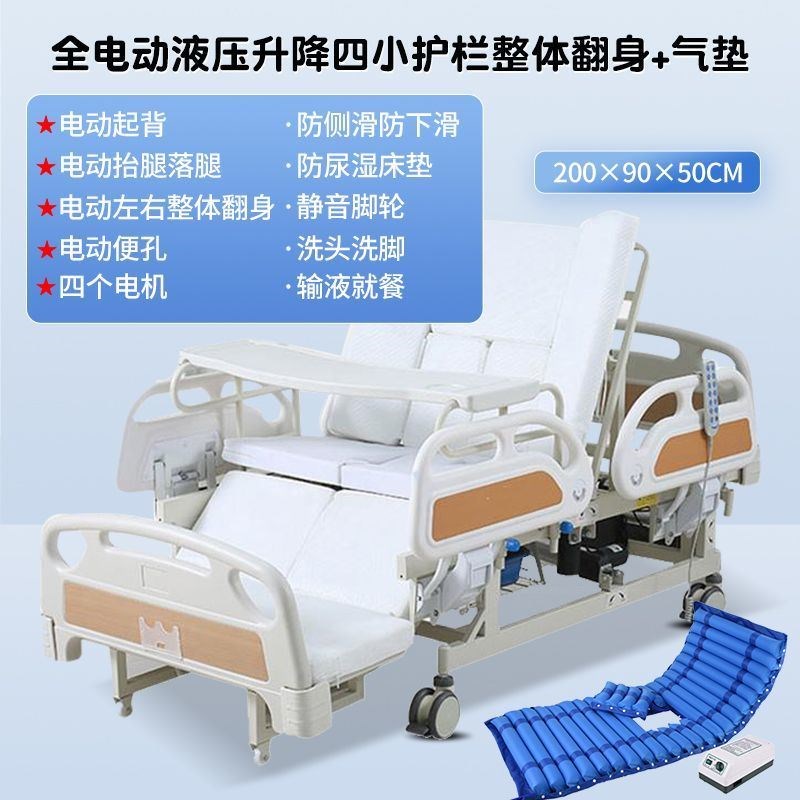 老人护理b床家庭用可大小便全自动电动护理床多功能一体自动