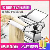 新品 压面条e机家用手动压面器多功能不锈钢自动面条机擀手摇制面