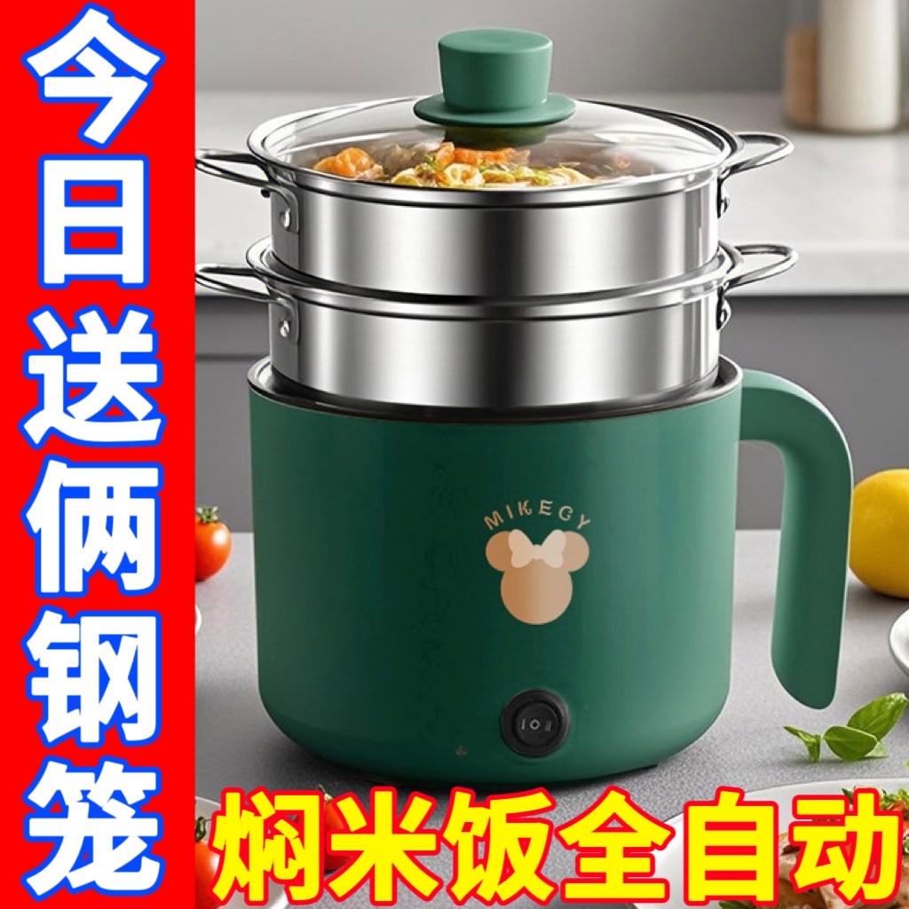 电煮锅电饭锅电饭煲家用迷你多功能全自动小型学生宿舍电火锅智能