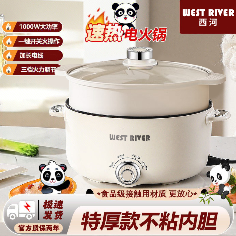 电煮锅宿舍学生锅小电锅泡面锅电炒锅一体多功能家用小锅电热火锅