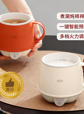 便携式加热牛奶奶杯办公室烧水电热养生家用多功能早餐新款保温杯