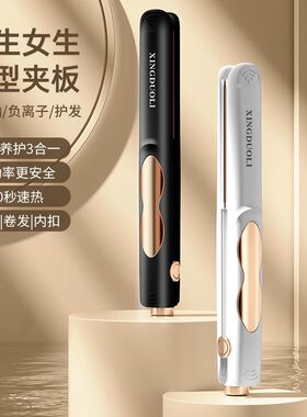 夹板直发卷发两用刘海卷发棒持久定型拉直直板夹负离子不伤发宿舍