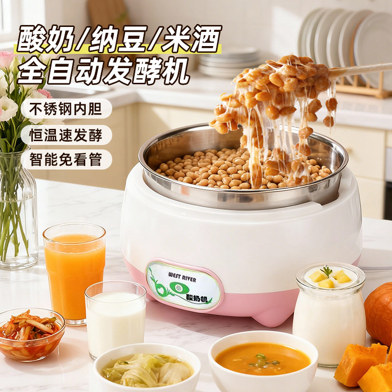 酸奶机家用全自动小型发酵机迷你多功能自制纳豆机酸奶机家用小型