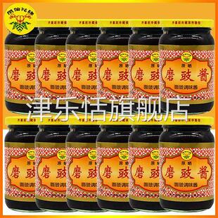 包邮350g磨豉酱酱磨烧腊发酵原油凤仙花调味鼓味牌原晒面豉*3瓶