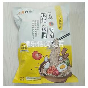 小哑良品东北梅河口荞麦大冷面 面朝鲜民族冷面 面440g袋酸甜口味
