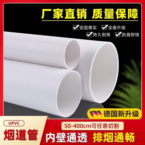 pvc150排风管180排烟管小短管下水管定制长度160 315 250 125水管