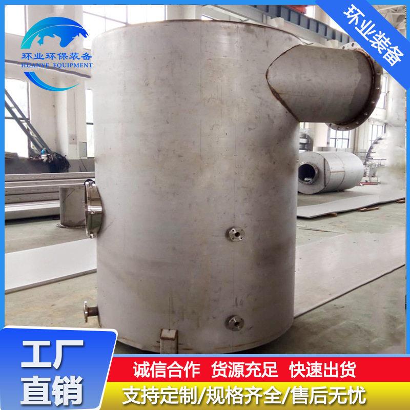 316L不锈钢硝酸储常压 硫酸收集槽 SUS890L稀硫酸耐腐蚀