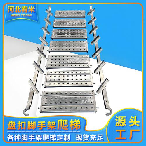 盘扣脚手架爬梯镀锌钢结构斜梯子建筑工地48管外架内安全爬梯定制