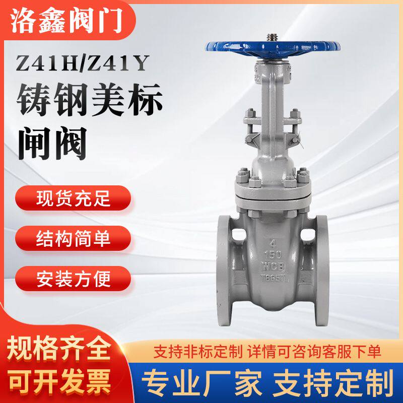 Z41H/Y美标法兰闸阀硬密封手动明杆闸阀WCB铸钢耐高温蒸汽阀门厂