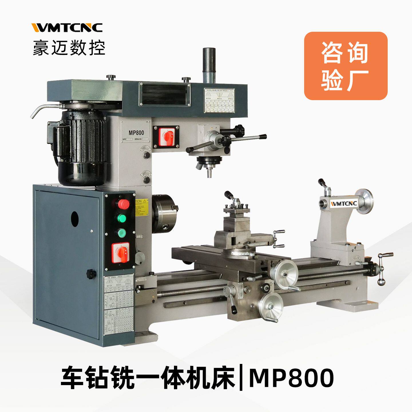 工厂车钻铣一体机床 多功能工具机复合加工小型 车钻铣一体机床