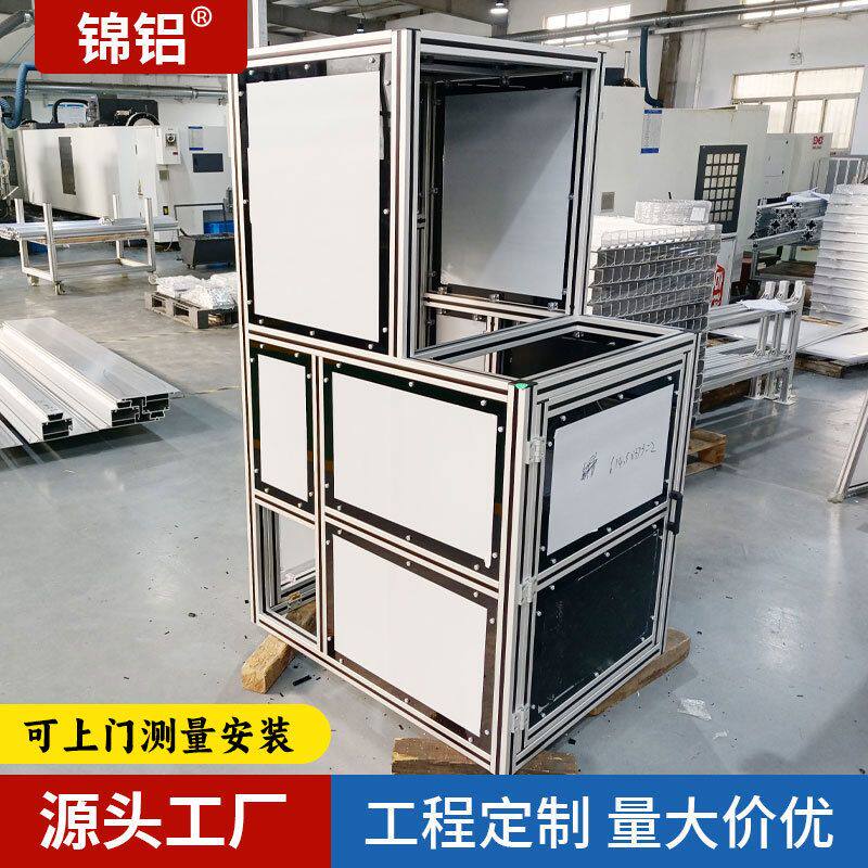 4040工业铝型材框架定制铝合金型材支架加工工作台流水线机柜组装