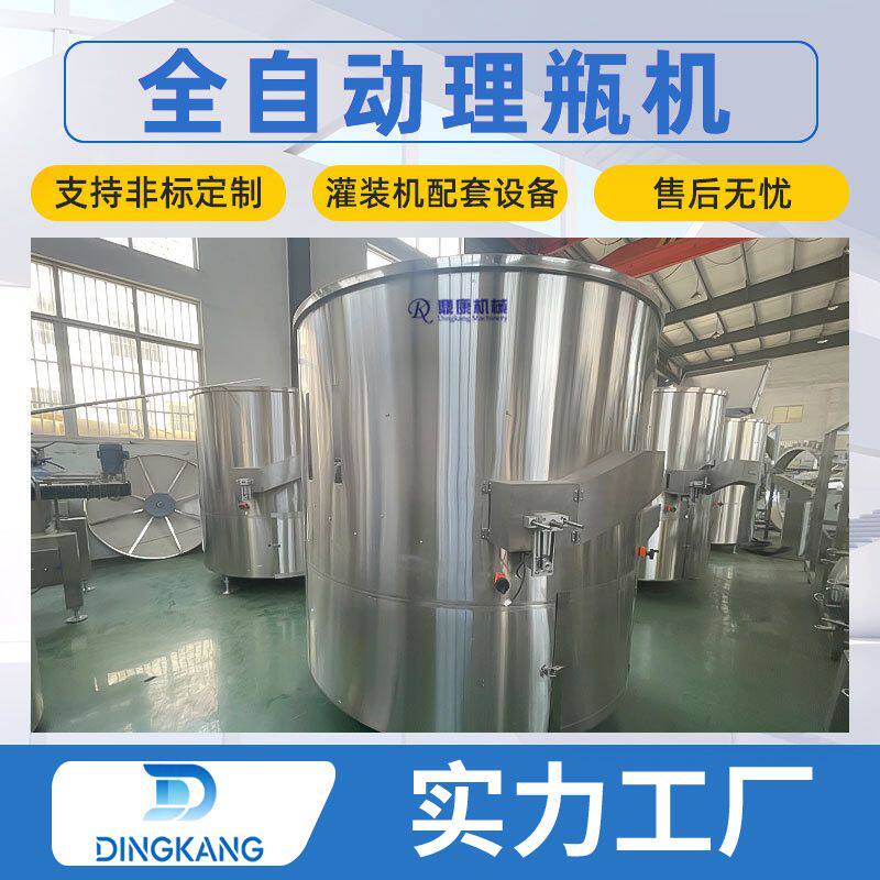 回转式PET瓶塑料瓶理瓶机 保鲜饮料灌装生产线全自动排瓶设备