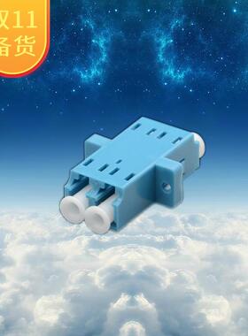 电信级 光纤适配器 法兰LC-LC双口单模法兰盘 连接器对接头耦合器