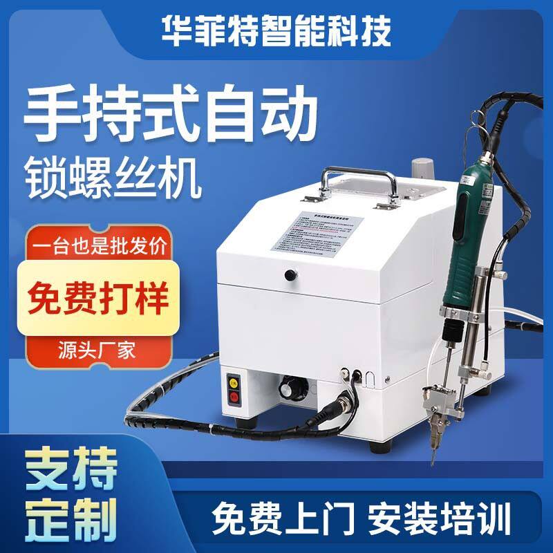 手持式锁螺丝机五金配件玩具电动马达锁螺丝塑料壳半自动打螺丝机