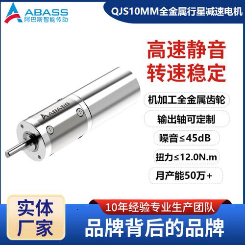 现货10mm行星减速电机可配10mm空心杯关节用驱动马达1503无刷电机