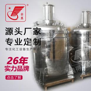 不锈钢真空反应釜小型实验室脱泡搅拌罐电加热反应罐金属配件