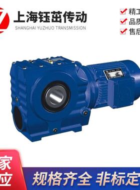 S37系列SF自锁防自转上海厂家供应斜齿轮蜗轮蜗杆减速机