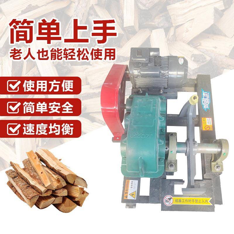 家用劈柴机电动农村全自动劈柴火机木工木柴加工劈木机劈柴机现货