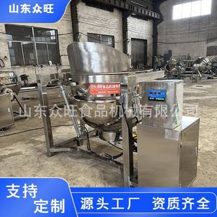 搅拌锅 卤味花生米电加热卤煮锅五香酱牛肉卤煮锅月饼馅料倾斜式