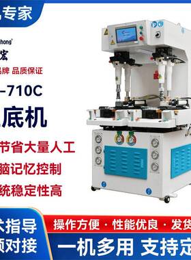 电脑TH-710C压底机墙式压底机油压全自动压底机电脑压底机压合机