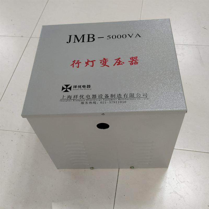 JMB-5KVA单相行灯变压器380V220V变36V24V工地低电压5000W照明用