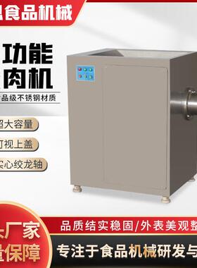 绞肉机商用不锈钢大功率多功能肉片切丝全自动大型切肉灌肠一体机