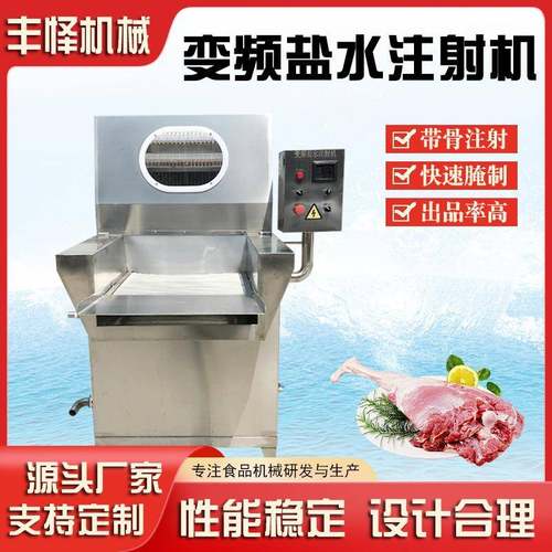 鸡鸭盐水注射机猪肉猪排腌料注射腌制机家禽全自动盐水注射机