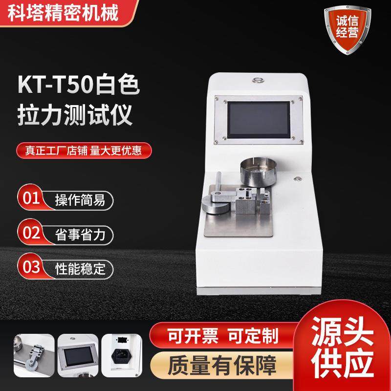 电动端子拉力测试仪线材拉脱力触摸屏数显液晶试验机拉力计检测仪,文具电教/文化用品/商务用品,教学仪器/实验器材,淘宝优惠券,粉丝福利购,淘宝优惠卷