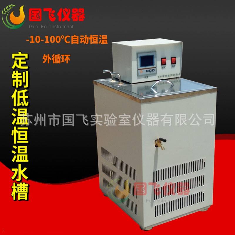 低温恒温水槽高精度冷热一体机加热循环恒温实验室控制水浴锅