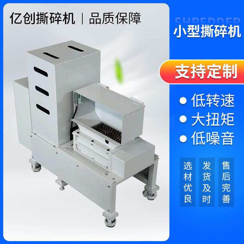 电路板撕碎机小型撕碎机小型双轴撕碎机电子产品破碎机,机械设备,破碎机,淘宝优惠券,粉丝福利购,淘宝优惠卷