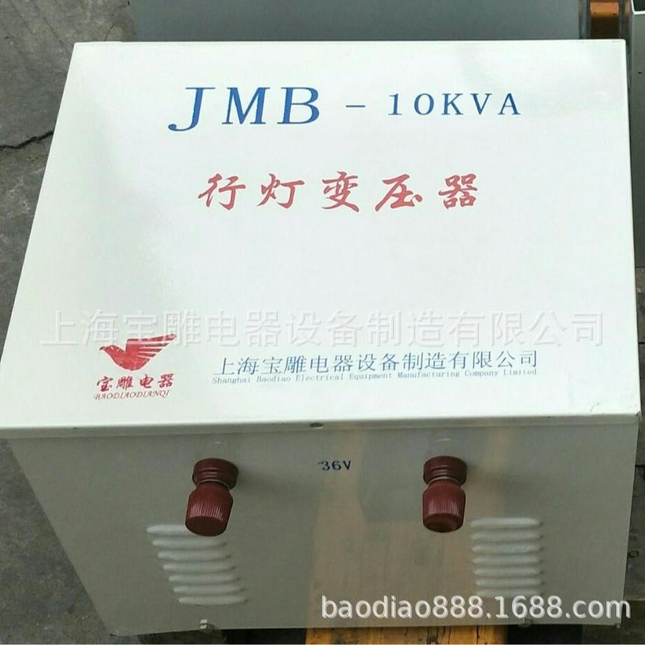 铜芯低压单相隔离变压器照明行灯变压器JMB-10KVA380v转36v