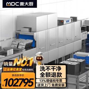 现货酒店学校食堂商用斜插式 豪华款 碗机源头工厂店长推荐